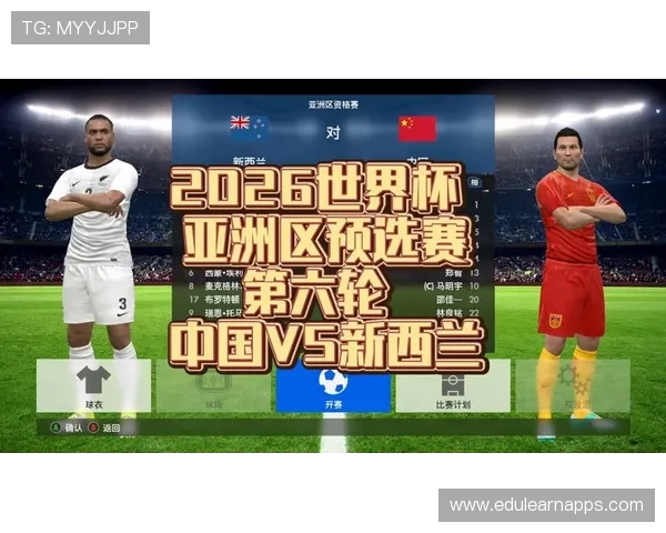 2026年世界杯亚洲区名额变化对中国足球发展的影响分析